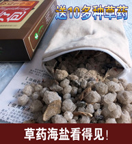 An Yisheng Visual Coarse Salt Purse more than ten Herbal Bag Salt Bag Warm hot compress bag Physiotherapy Bag Hot Compress Bag