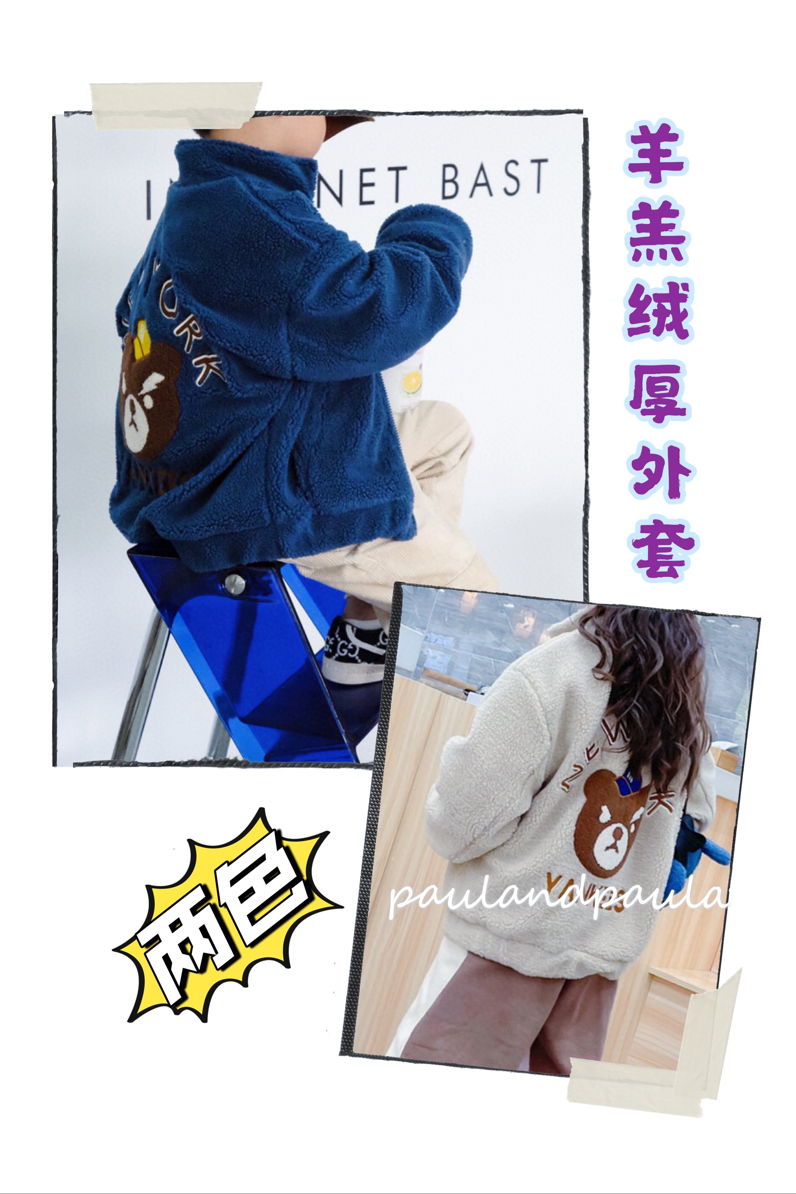 Two colors of lamb ply coat, letter bear embroidery warm 22 winter new products for boys and girls