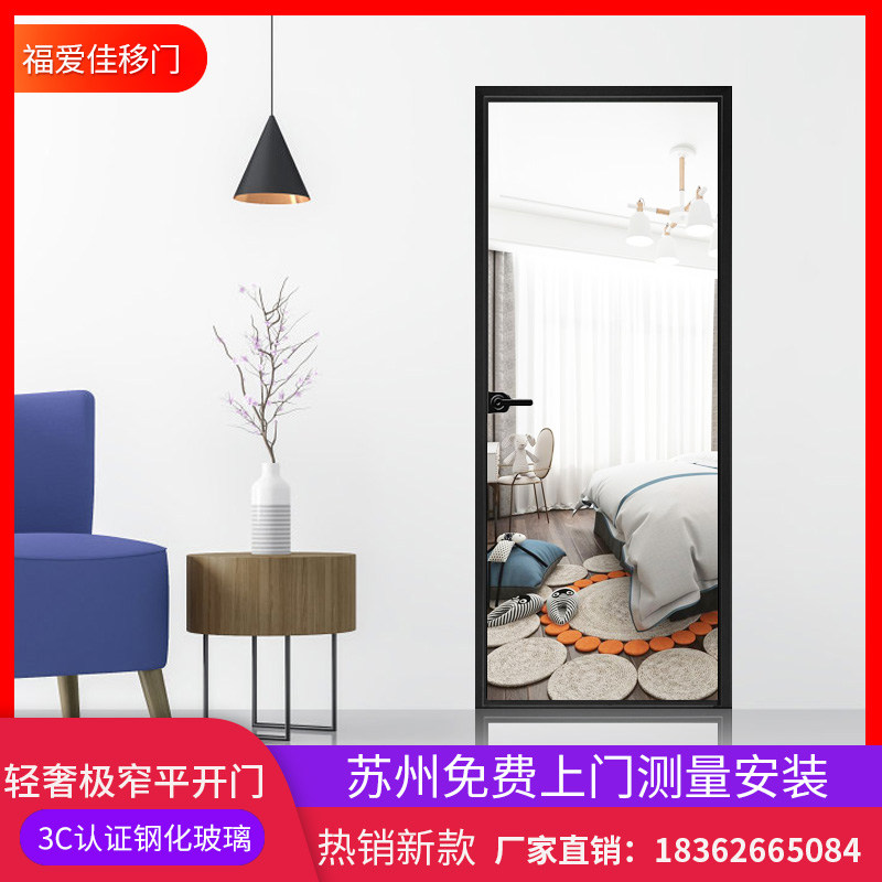 Suzhou new Wuxi narrow side kitchen balcony dressing room titanium magnesium aluminum alloy tempered glass flat door customization