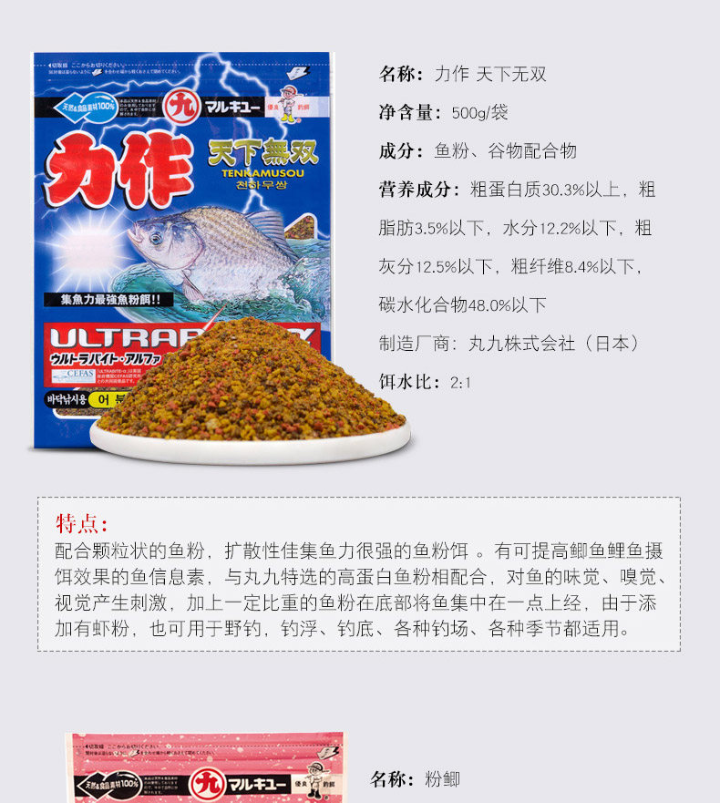 力作无双鱼饵适合哪些钓鱼场景?-台钓饵-淘宝百科网