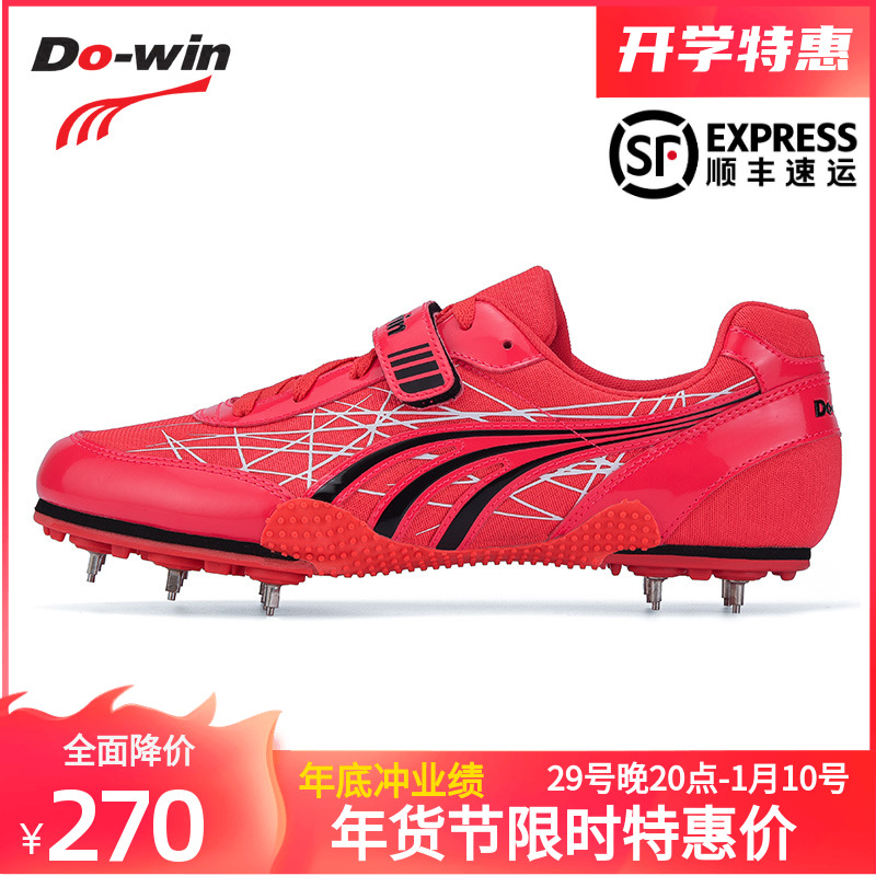 Dowey jump high shoe track and field training match shoes male and female professional support pole jump nail shoes HJ2306