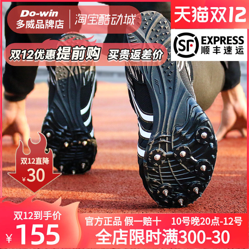 Duowei spikes track and field sprint men's triple jump training shoes women's professional long jump spikes PD2510