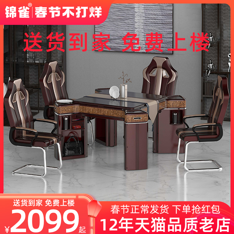 Mahjong Table for High-end Mahjong Mahjong Mahjong Table Automatic Table Dual-Use Household Silent Technology Base