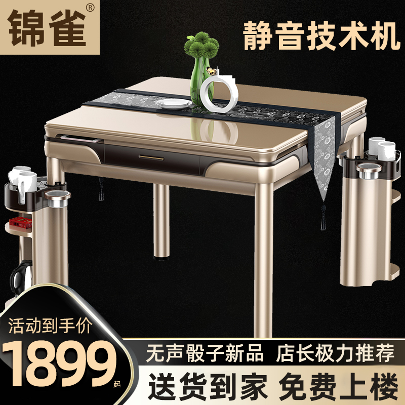 Flea silent dice mahjong machine dining table dual-use automatic mahjong table home folding mute technology woofer