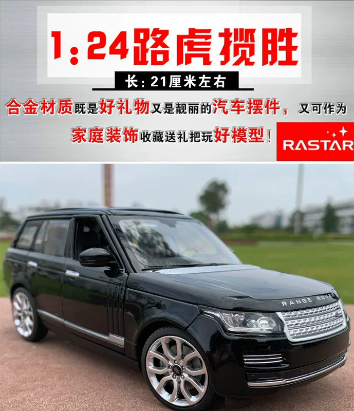 Xinghui 1 24 Land Rover Range Rover mô hình xe hợp kim đồ chơi mô phỏng ban đầu off-road SUV bộ sưu tập quà tặng đồ trang trí - Chế độ tĩnh