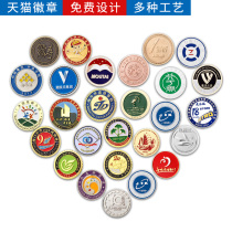 Metal badge custom-made company logo custom-made school badge custom-made brooch badge badge medal design Silver commemorative coin