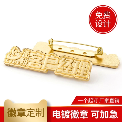 Металлический значок, брошь ручной работы, делается под заказ