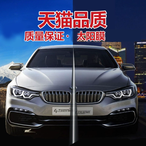 多贝特 Автомобильная пленка Солнцезащитный крем, солнцезащитный крем, тела изоляционная пленка, взрывоопроводная мембрана, полная пленочная пленка стеклянная пленка