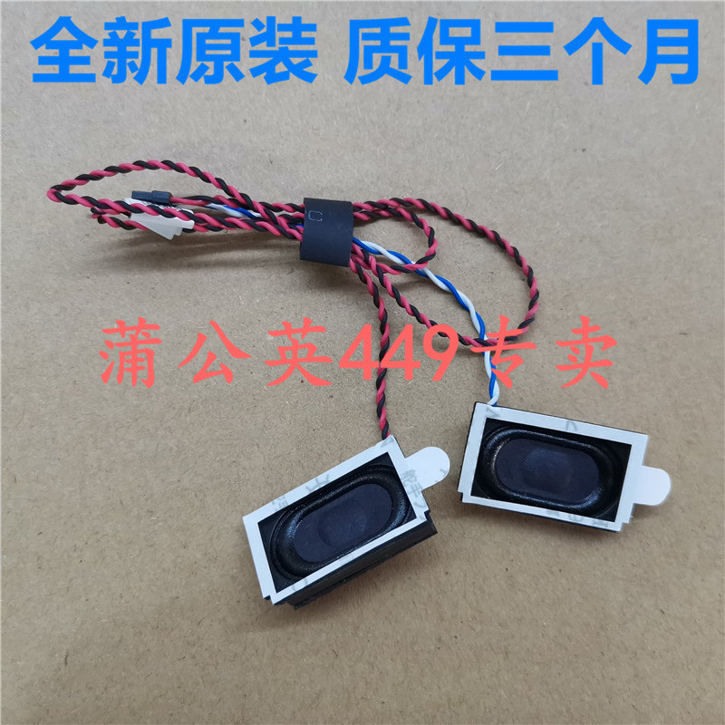 ACER Jetto Shenzhou Tsinghua Tongfang 2in1 Haier HP laptop DIY retrofit loudspeaker