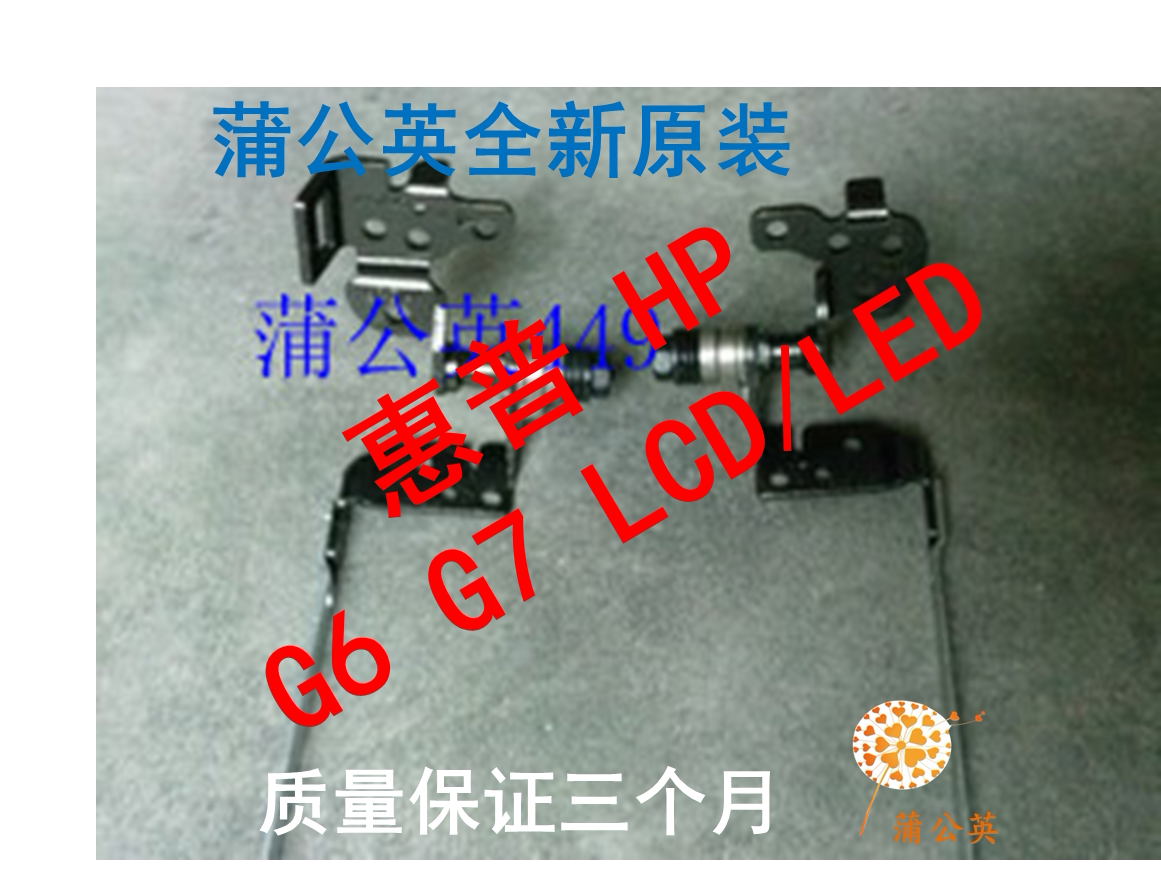 New HP HP G4-2000 series LCD LED screen shaft shaft screen bracket