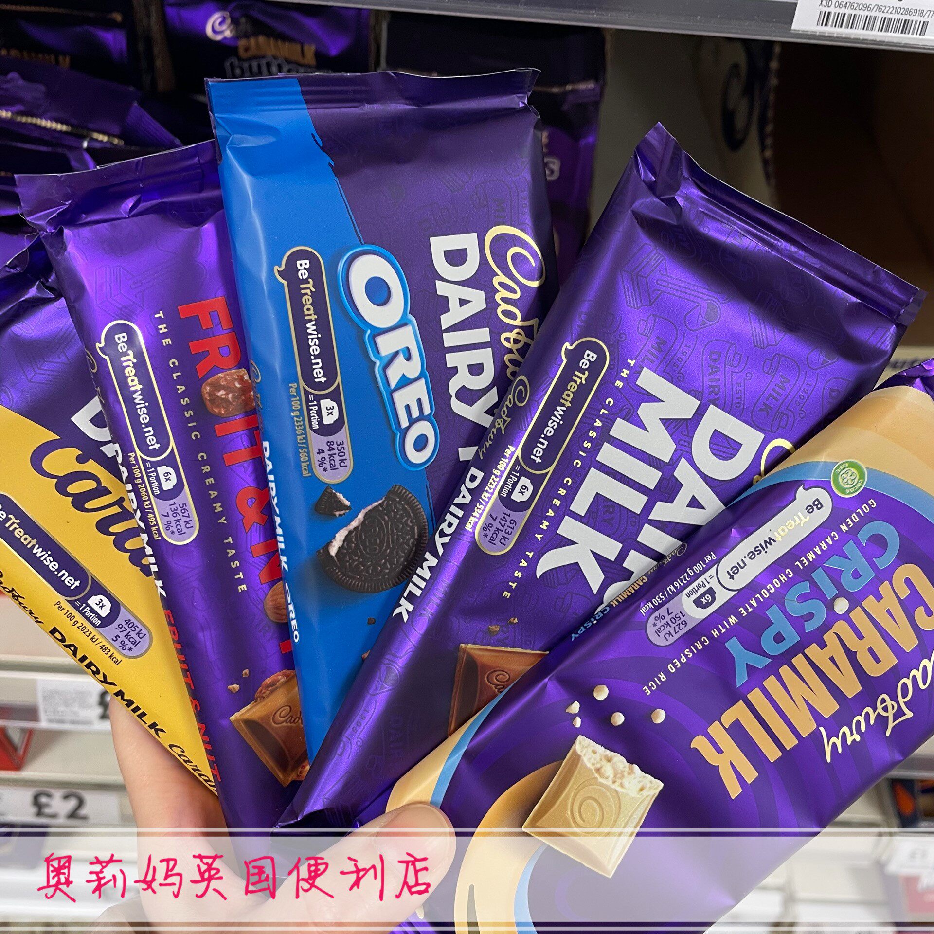 In stock: Cadbury Dairy Caramel Fruit Nuts Milk Chocolate blocks from the UK