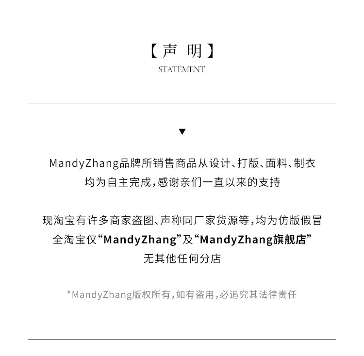 声明