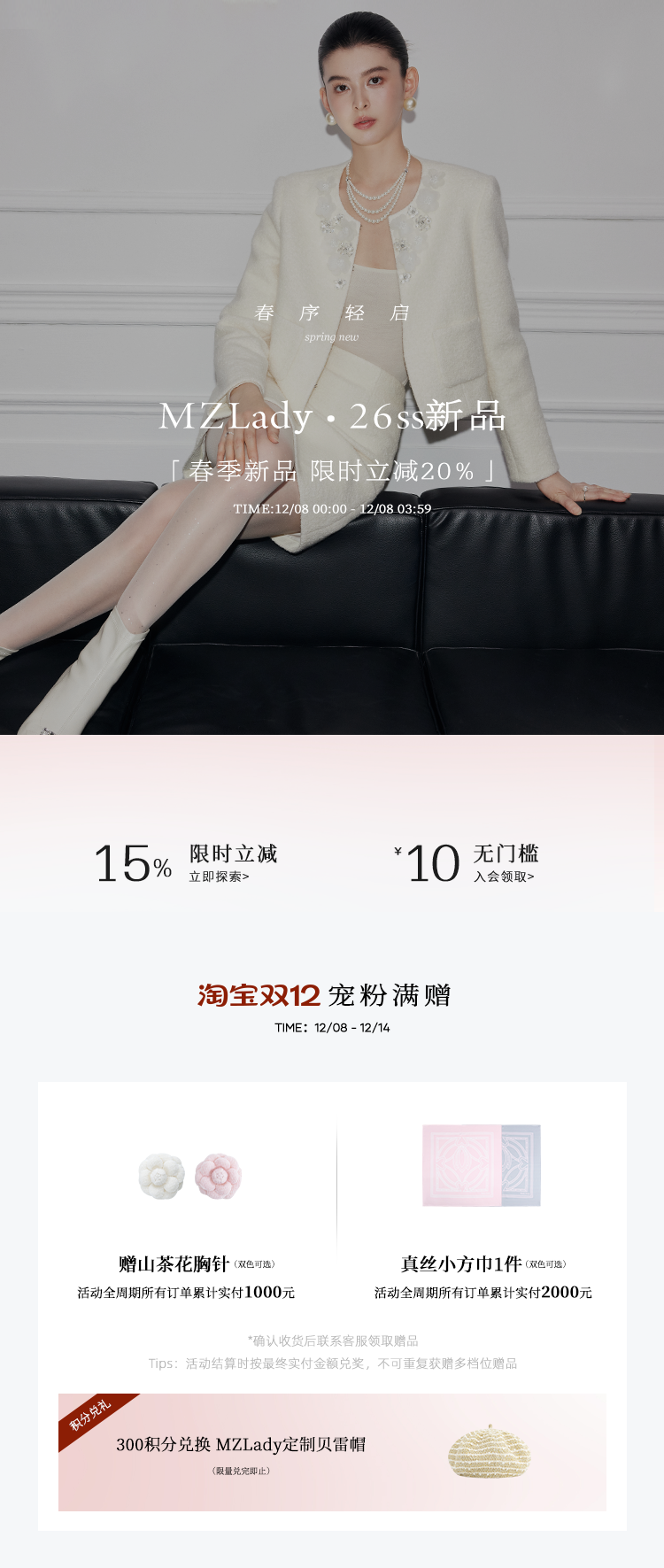 双十二12.06-08置顶