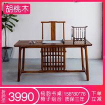 South American Hupeach Wood New Chinese Solid Wood Book Table And Chairs Desk Painting Desk Writing Desk Modern Brief computer desk
