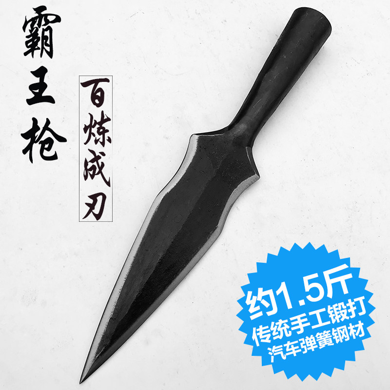 Overlord gun Zhao Zilong Zhao Yun Hongying gun head Martial arts Tai Chi spear hand forged mountain pig spear outdoor unopened blade