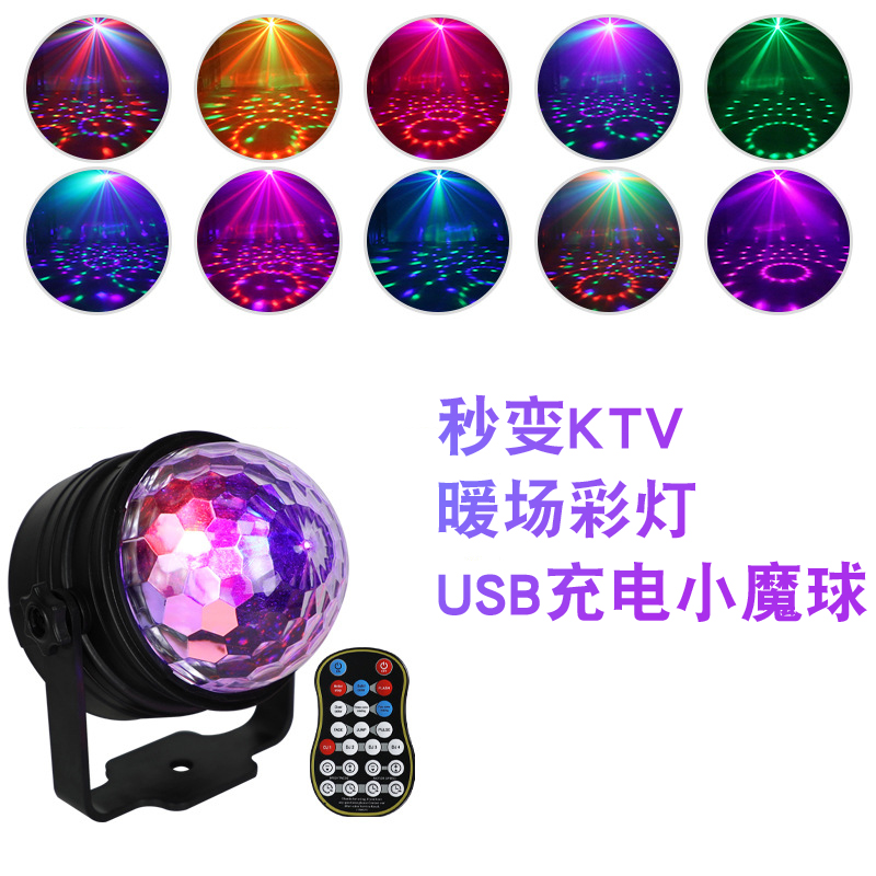 Rotating KTV Seven Color Discoloration Flash Bar Trampoline Home Voice-controlled Dancing Mini Charging Stage Magic Ball Light