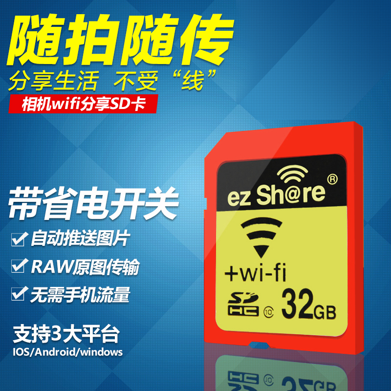 Yixiangpai Wifi Sd Card 32g Memory Card Is Suitable for Canon and Nikon Slr Cameras High-Speed Wireless Sd Memory Card