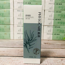 Infinitus Phytoyasu Gel 30g New packaging Aloe Vera Gel