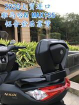 15-21 Yamaha N MAX155 NMAX155 fierce 150 modified back back back waist armrest