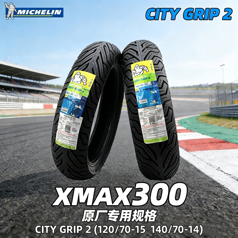 Michelin City Grip2 120/70-15 140/70-14 Xmax300 Original Specification Tires