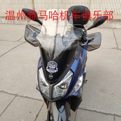 Summer almond Sanyang SYM Cruise 150180 Motorcycle Tour Goo CRUISYM150 Handlebar Wind Shield-Taobao
