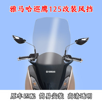 Suitable for Yamaha Cruise Eagle 125 Modified Front Windshield Fat Head Fish Windshield