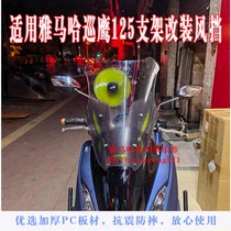 Yamaha new patrol Eagle 125 JYM125T-3 modified wind shield front rearview mirror with inner bracket