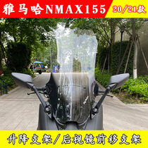 Applicable 20-21 Yamaha NMAX155 Windshield Front Windshield Rear View Mirror Forward Bracket