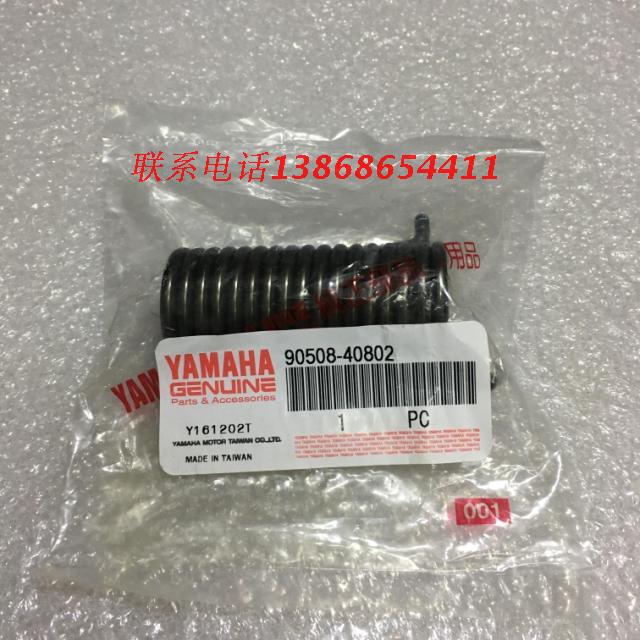 Everest Mountain leaves ZF125T-7 Europa 125 Europa King Majester 125 feet to start return spring