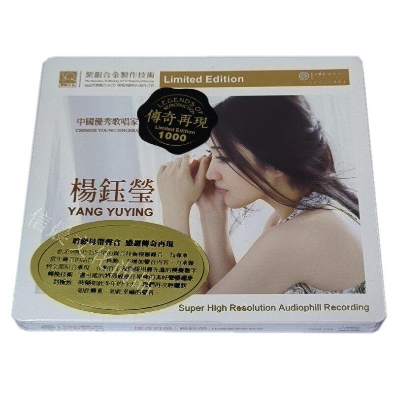 楊鈺瑩 ヤン・ユーイン 故事story CD 中国輸入盤 Yang Yuying 杨钰莹