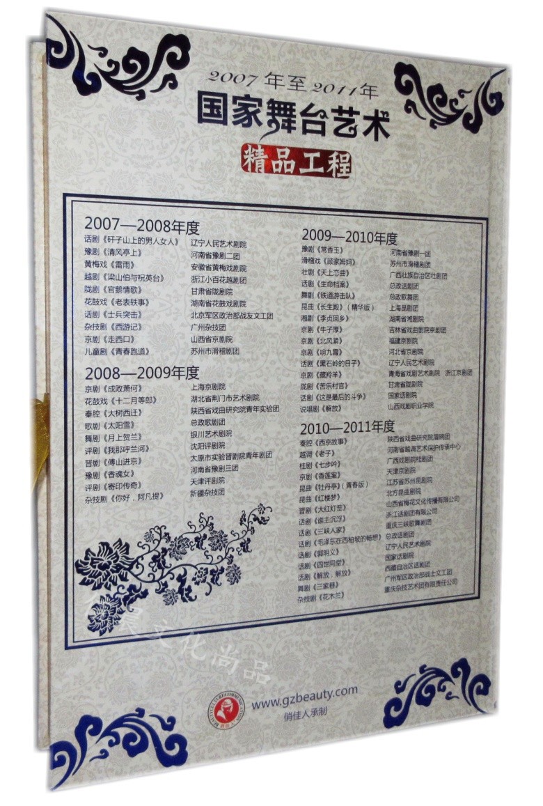 國家舞臺藝術精品工程07 11年五十大精品劇目50碟dvd正版珍藏 露天拍賣 國家舞臺藝術精品工程07 11年五十大精品劇目50碟dvd正版珍藏 露天拍賣