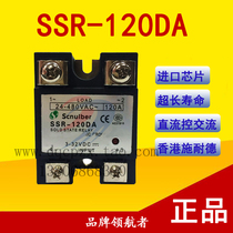 Hong Kong single-phase solid-state relay SSR-120DA scnulber DC control AC 120A