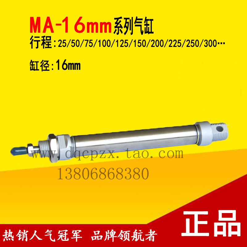 MA STAINLESS STEEL MINI CYLINDER MA16-255075100125150175200225300