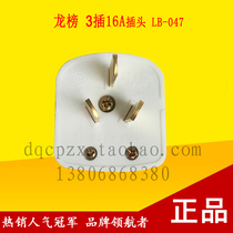 Dragon chart 3 inserts 16A plug sockets plug 3 holes 16A single-phase power plug