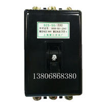Breaker DZ5-50 330 50A 3P380V Shanghai Third Switch Plant 1A ~ 50A