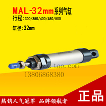 MAL aluminum alloy Mini cylinder MAL-32 * 300350400450500 Yadeguest type cono