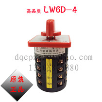 Leqing Glei LW6D-4 Mighty Transfer Switch 3 Stalls 4 Festival Panel 0 1 2 GLELE