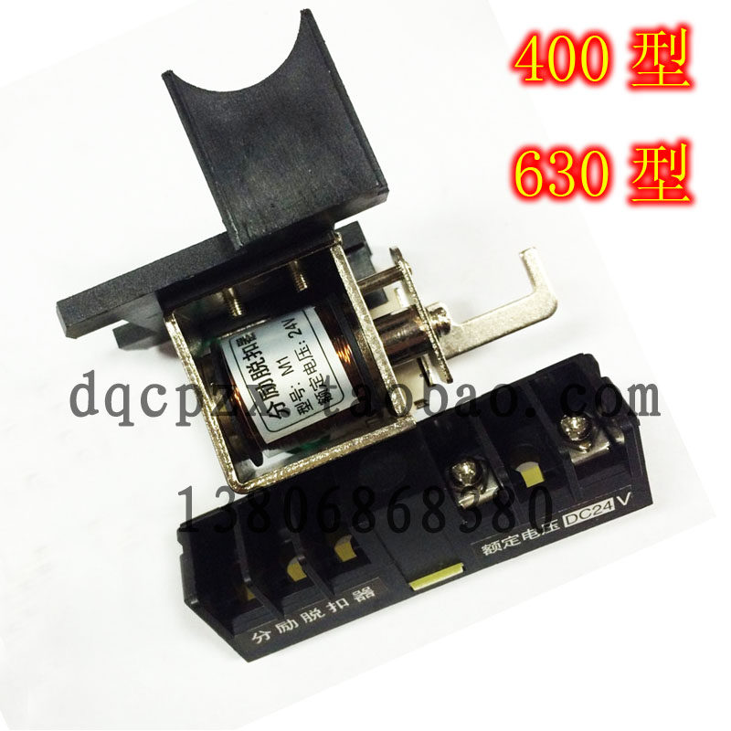 Type 400 Type 630 RM1 RM1 NM1 CM1 CM1 Shunt Release Voltage 24v220v