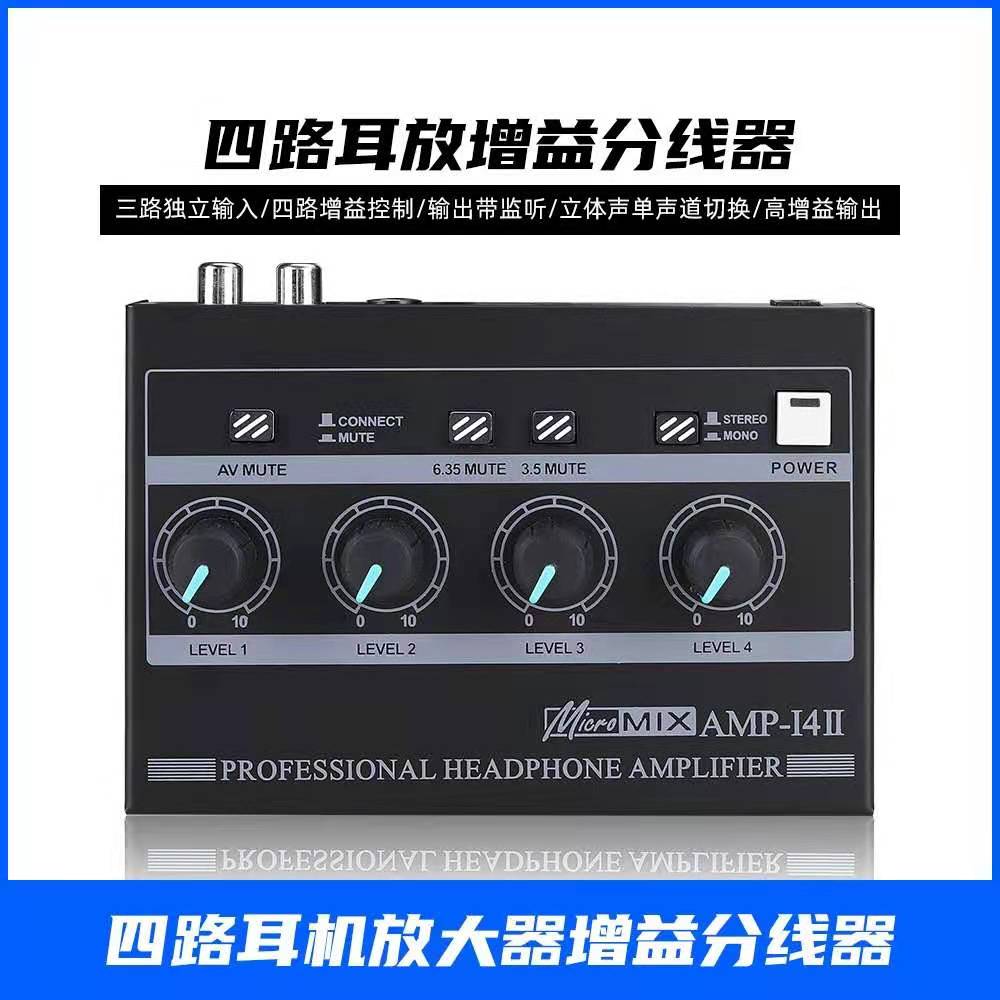 Portable professional headphone amplifier eight-way monitor four-way headphone splitter