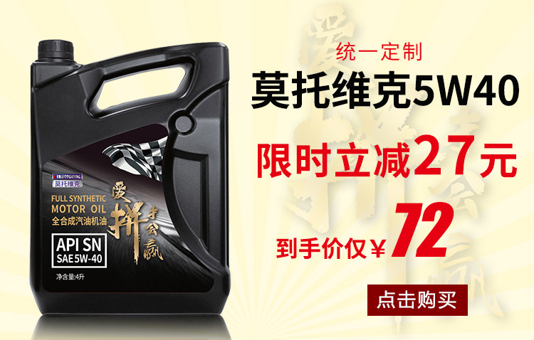 Motova 5W40.jpg.