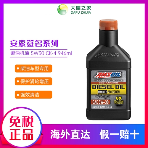 AMSOIL DHDQT Signature Series 5W30 полностью синтетическое дизельное моторное масло CK-4 946 мл, подходящее для Audi Volkswagen Road