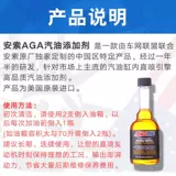 Amsoil Бензиновая аддитивная топливная сокровища (Agacn) Импортировано 236 мл