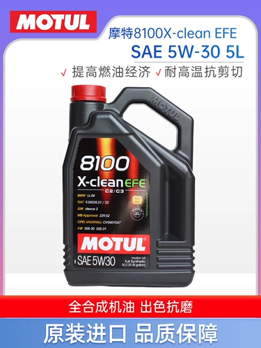 Dafu House MOT 8100 X-CLEAN EFE Полный синтетический 5W-30 Смазочный масла 5L 5L