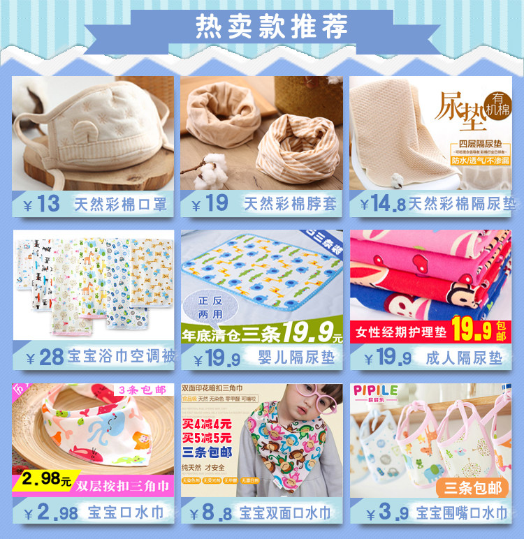 Echarpe enfant - Ref 2138378 Image 7