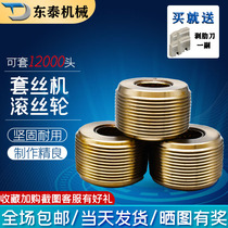  Rebar wire rolling machine Wire rolling wheel Wire setting machine High-strength wire setting wheel Car wire machine blade accessories semicolon wheel Single wheel