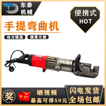  Portable steel bar bending machine Electric steel bar bending machine Portable hydraulic bending machine Small handheld bending machine 16