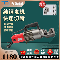  Portable steel bar cutting electromechanical hand-held hydraulic steel bar cutting machine steel bar cutting pliers 16 20 22 25