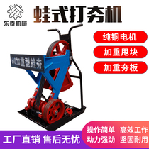  Type 40 Type 60 Type 80 electric hand-held frog rammer Ditch frog rammer Foundation rammer rammer toad rammer