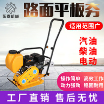  Type 90 diesel flat rammer rammer bulldozer rammer compactor gasoline vibration rammer pavement flat rammer