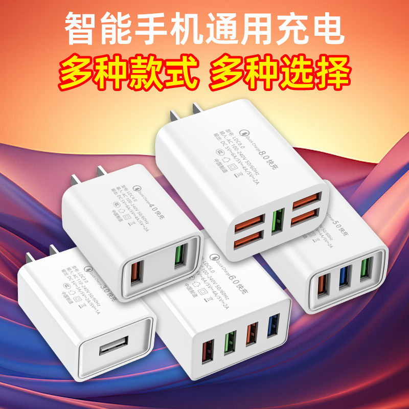 Multi-Port USB Charger, Universal for Android, Suitable for Huawei, Xiaomi, Fast Charging Plug, Vivo, Oppo, Multi-Port Mobile Phone Fast Charging Charger Head, USB Data Cable, Type-C Charging Cable, 4-Port, 5-Port, 5V2A